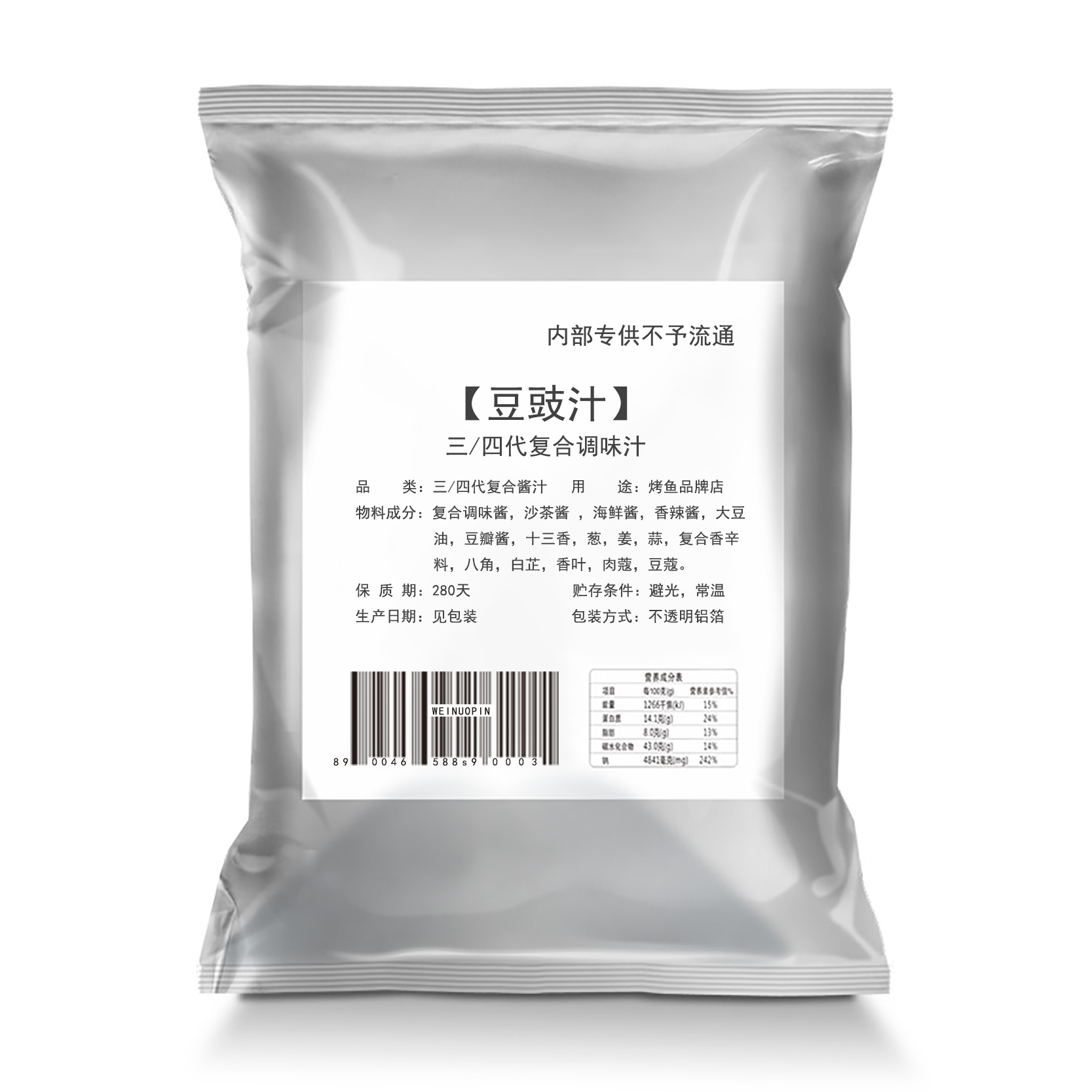 豆豉汁│香粤迷情