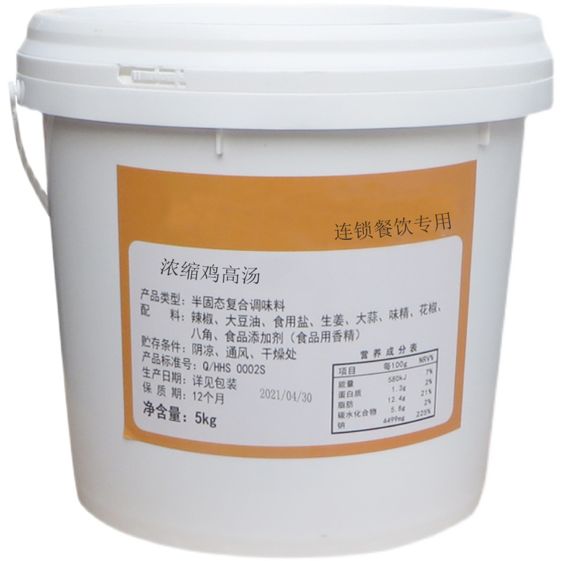 浓缩鸡高汤膏 | 咕噜鱼/啵啵鱼