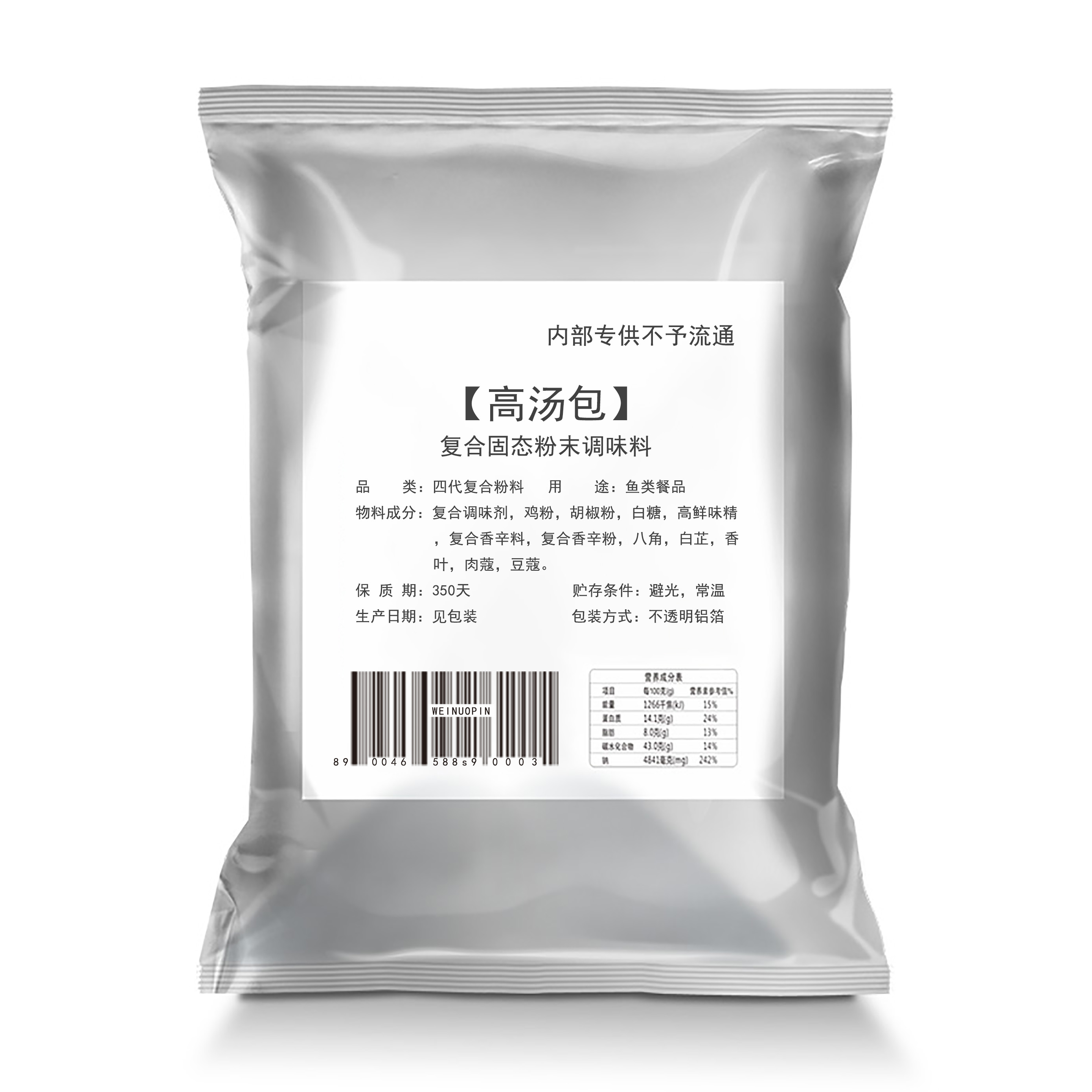 烤鱼高汤包
